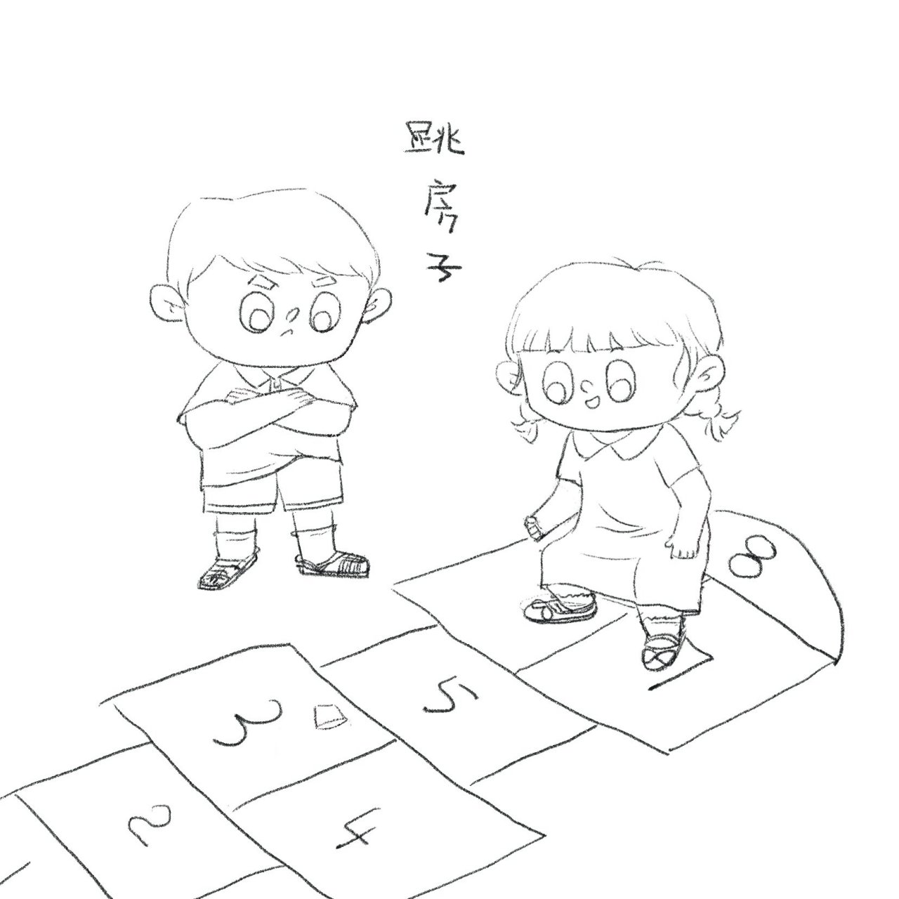 童年系列⑦ | 跳房子 | 原创 | 附线稿 童年小游戏 板绘丨儿童插画丨