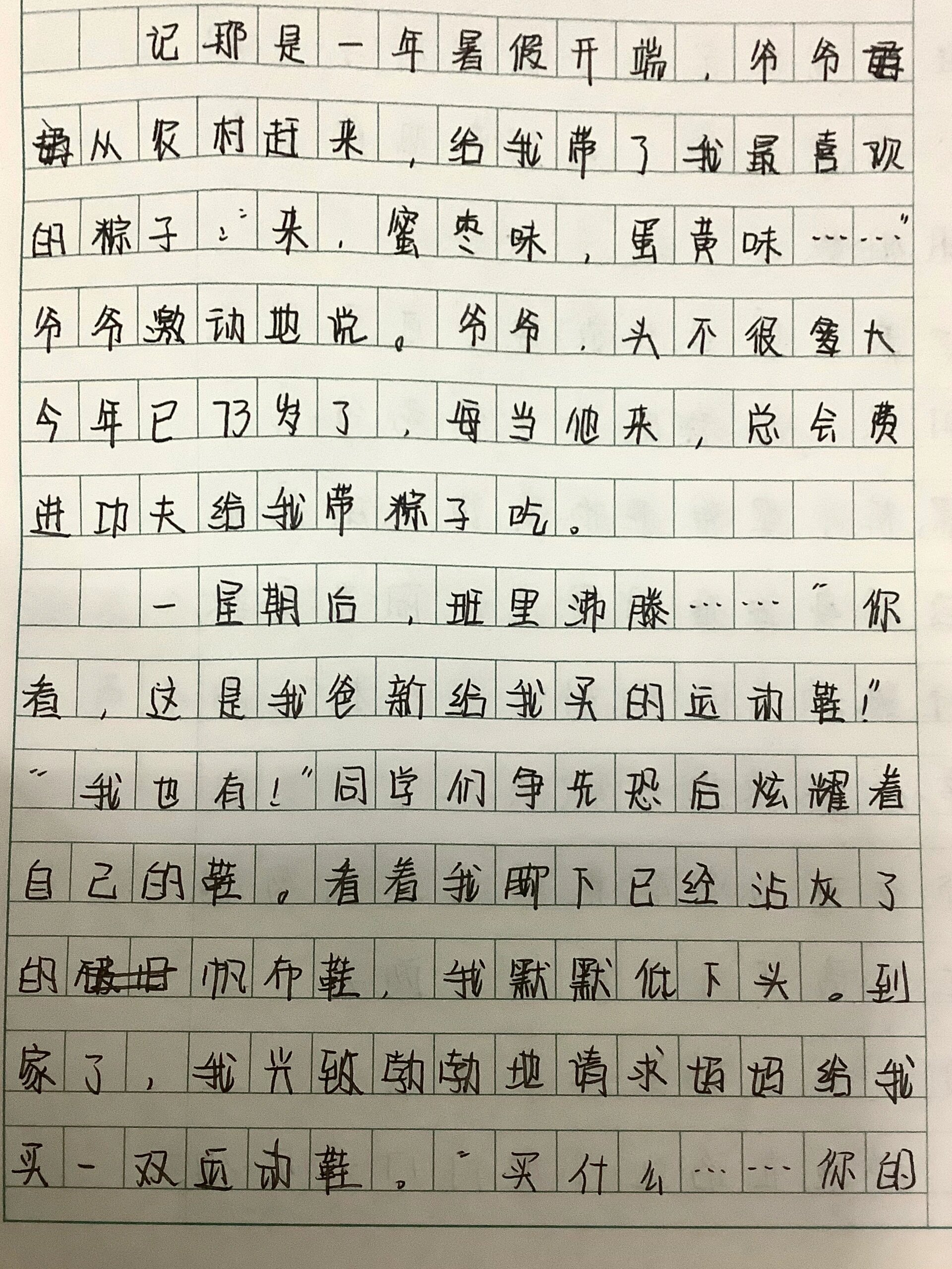 礼物作文 600字左右作文