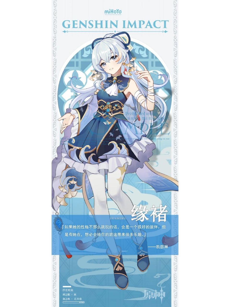 原神oc 「听说夜晚的无妄坡有幽灵出没,要不要一起去看看?