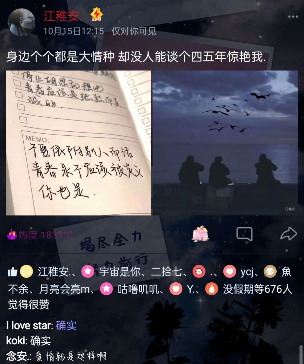 看qq朋友空间说说=空间看别人的说说会留记录吗