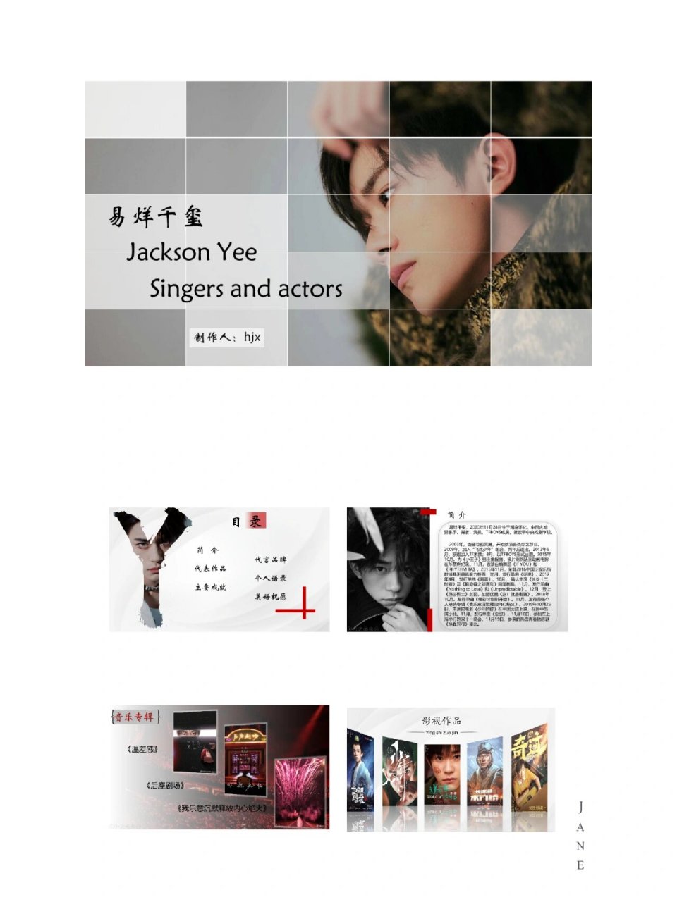 易烊千玺ppt模板 ppt第一件事当然是以千玺为主 用心做的第一套完整的