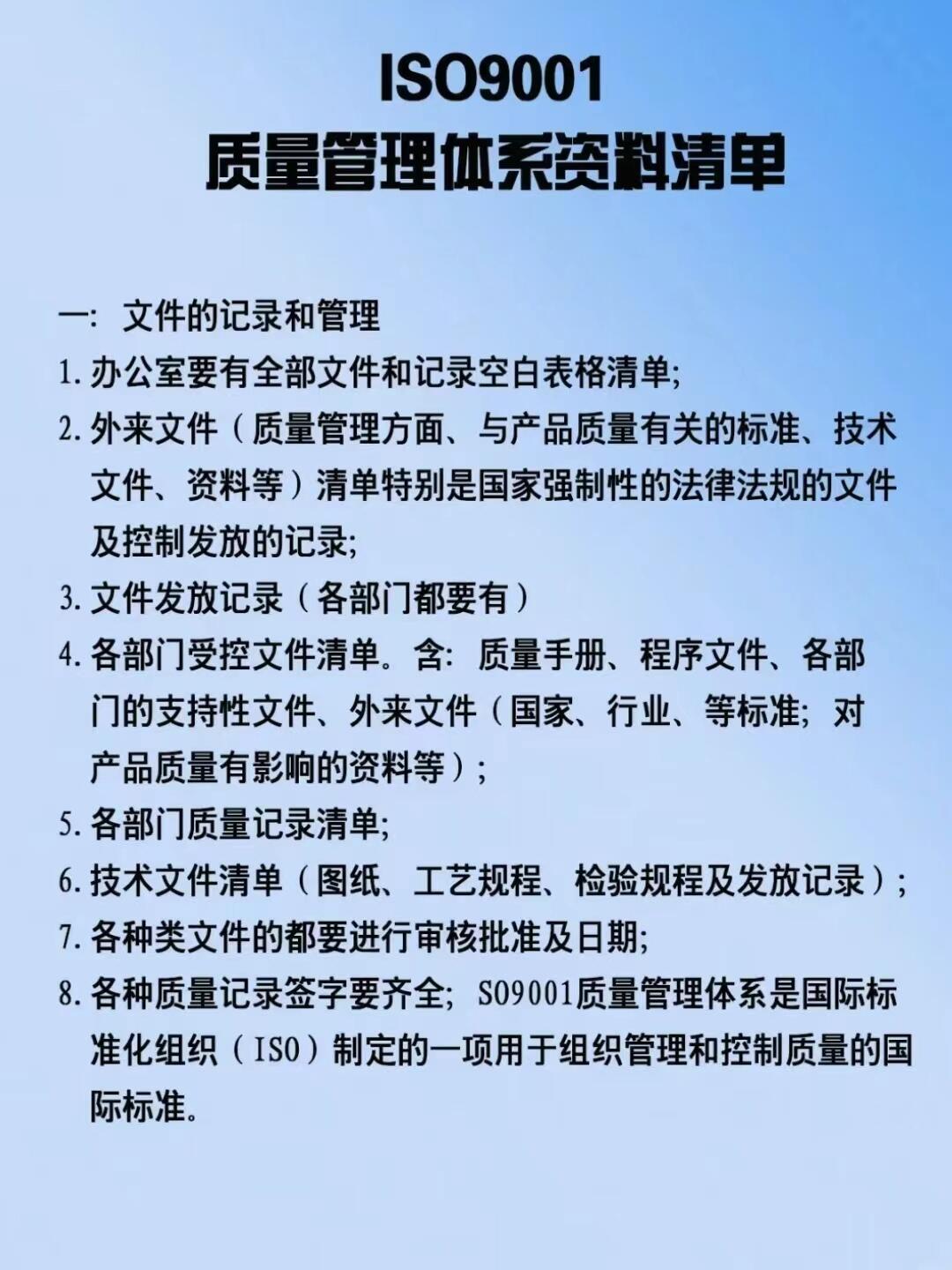 ISO9000、ISO9001、ISO9002、ISO9003認(rèn)證的區(qū)別
