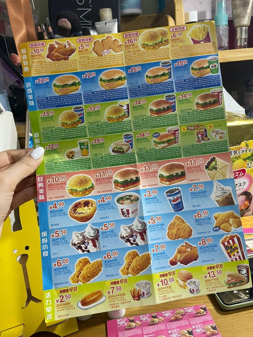 2009年的肯德基价格 偶然看见2009年的肯德基优惠卷 2009年的劲脆鸡腿