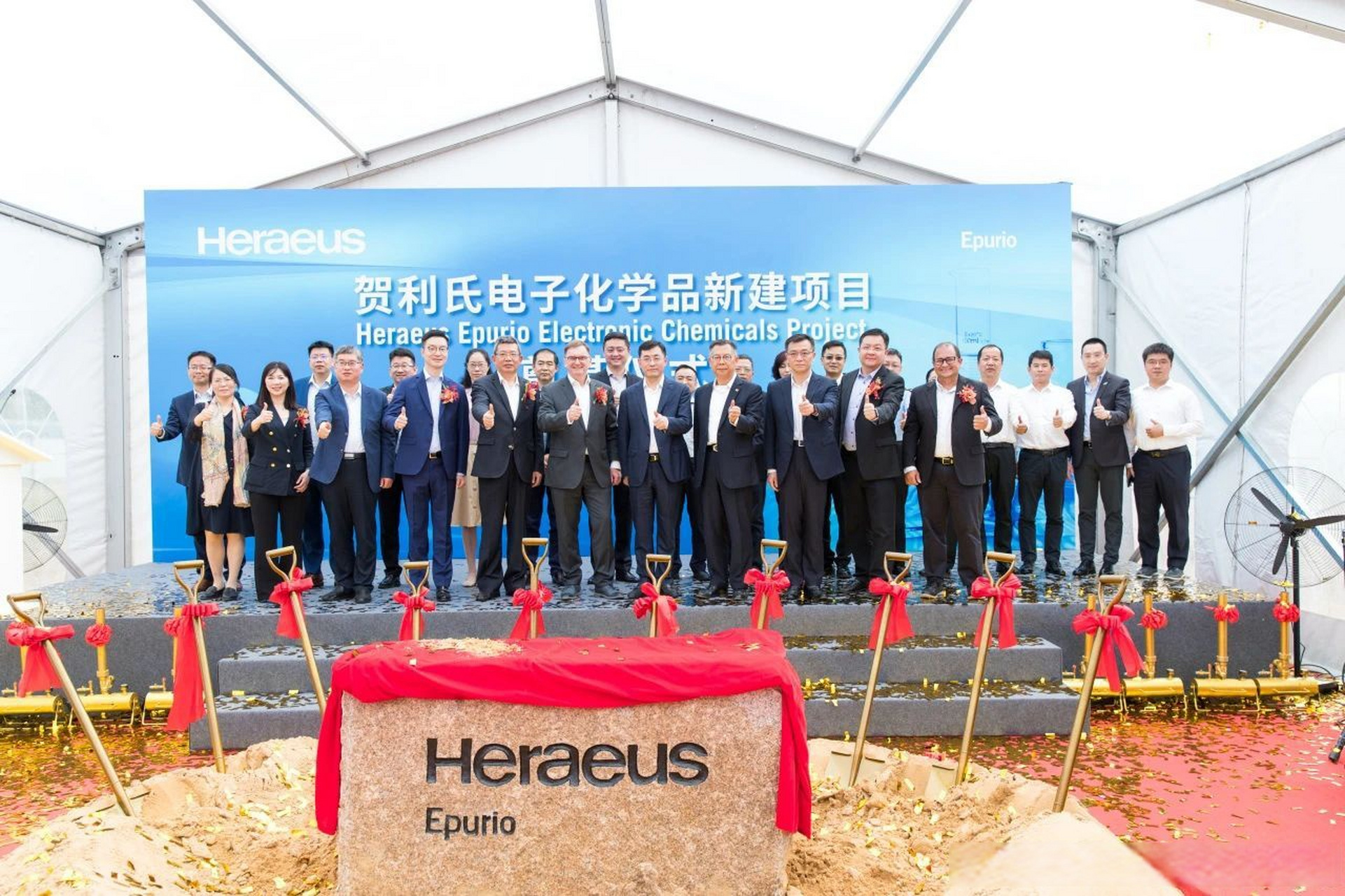 【贺利氏电子化学品新建项目奠基】  5月22日,贺利氏电化(上海)有限