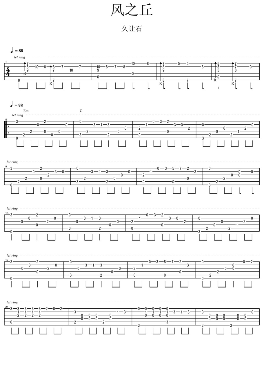 风之丘吉他指弹图片