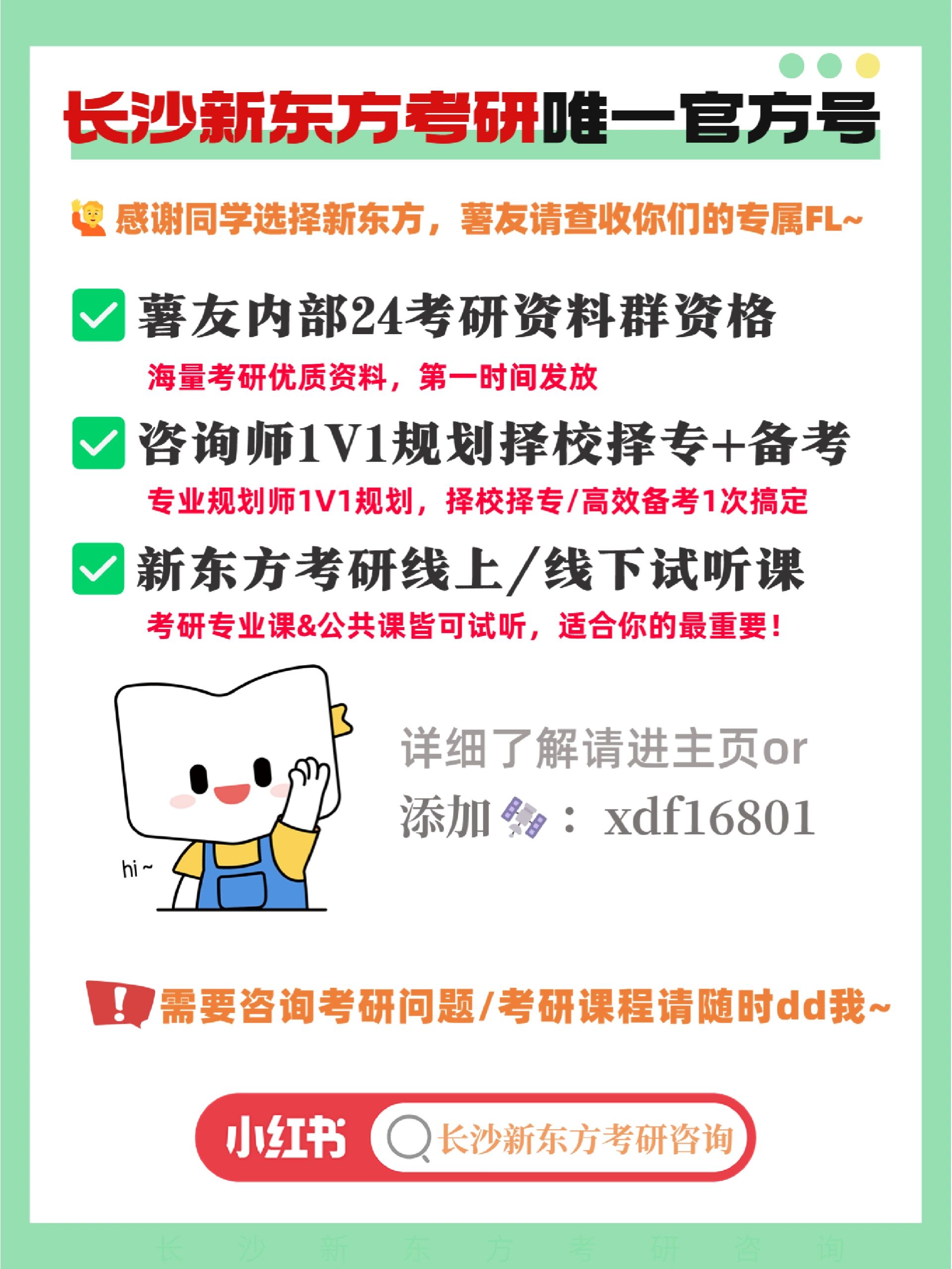 20-23年考研复试分数线❗️长沙理工大学篇 数据来源长沙理工