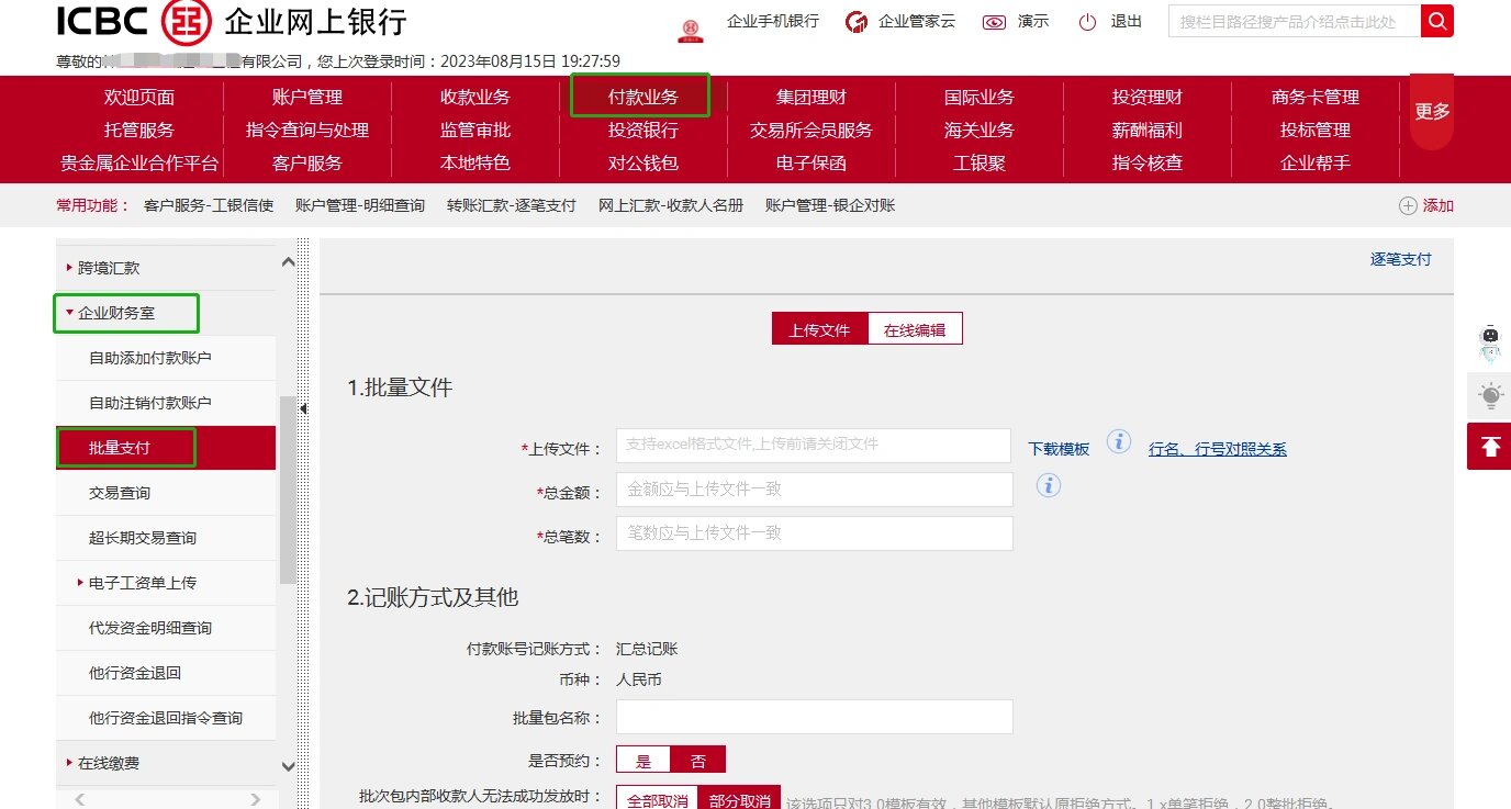 办公用品行业的变化与展望