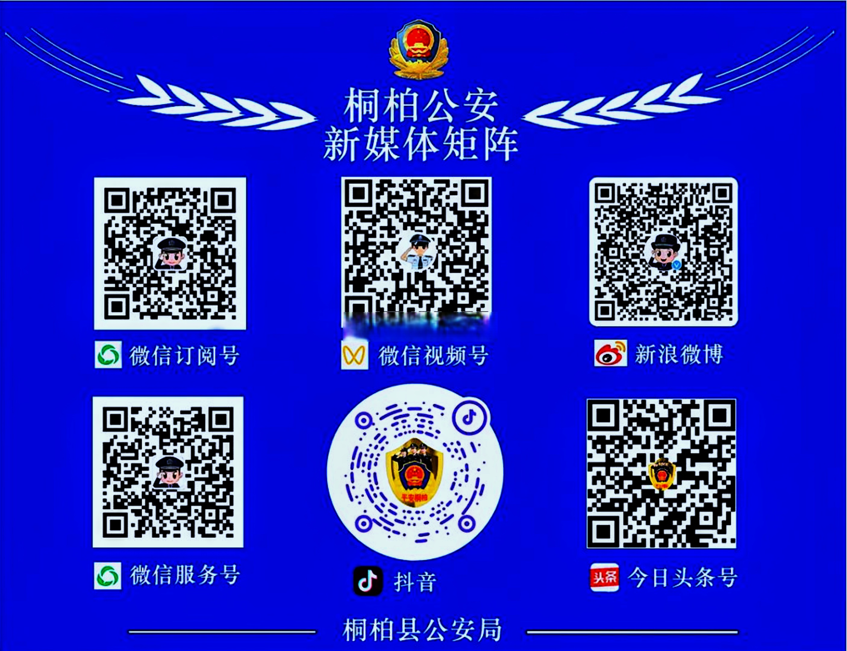 仨"馋嘴"被拘!