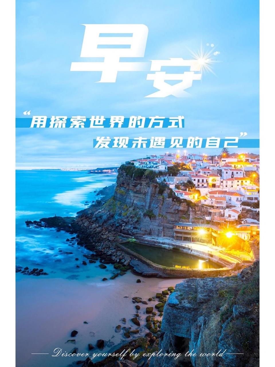 高级感高清风景早安图每日分享part1 高级感高清风景早安图每日分享