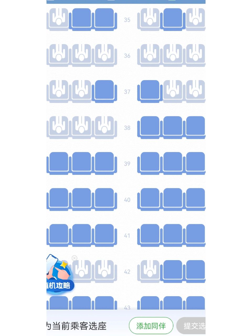 空客321-200选座 空客321-200 吉祥航空 带父母坐,声音小的地方,能让