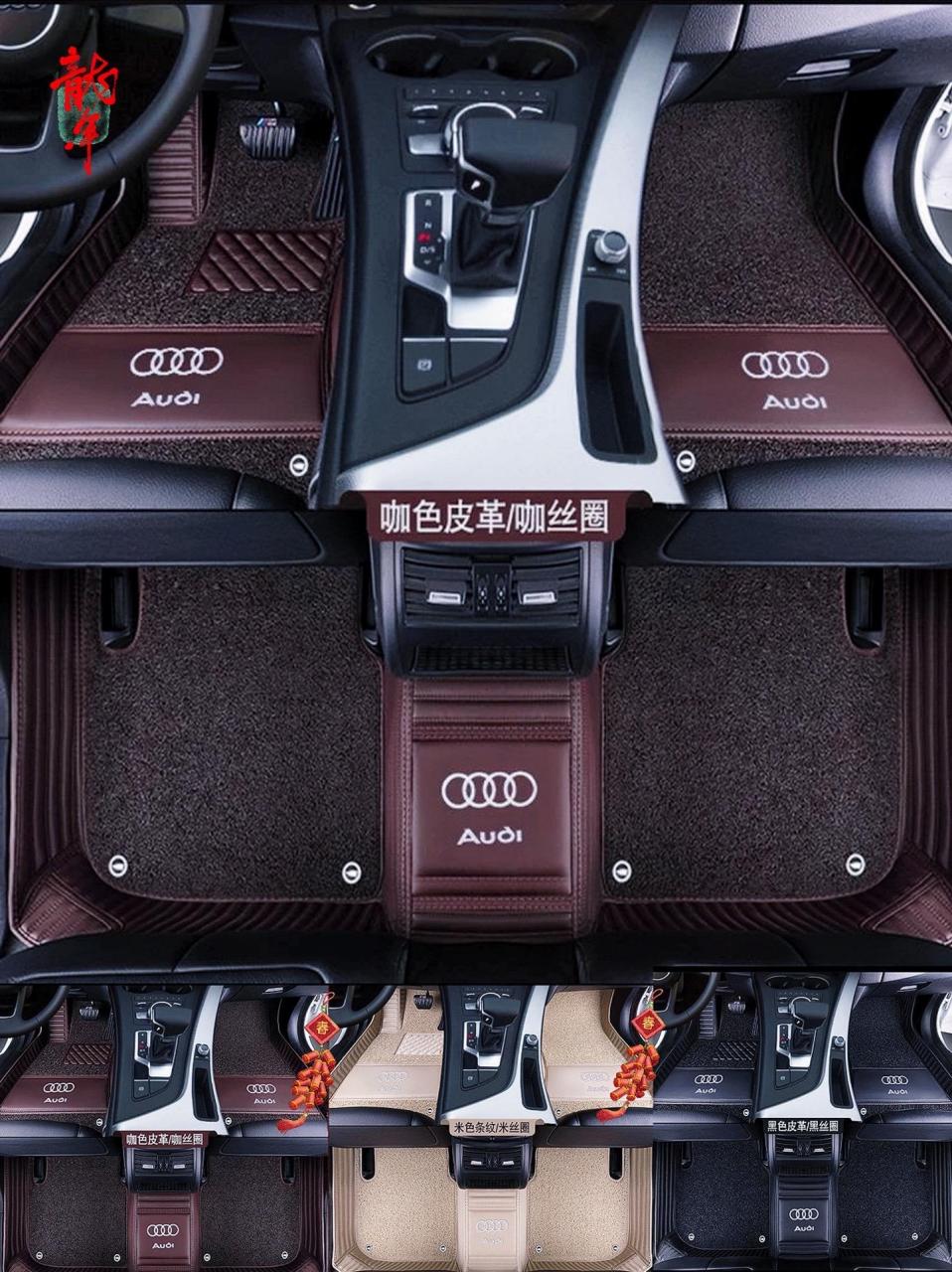 奥迪a3 a4l a6l q2l q3 q5 q5l q7 a1 a4 a6 a5 a7全包围汽车脚垫!