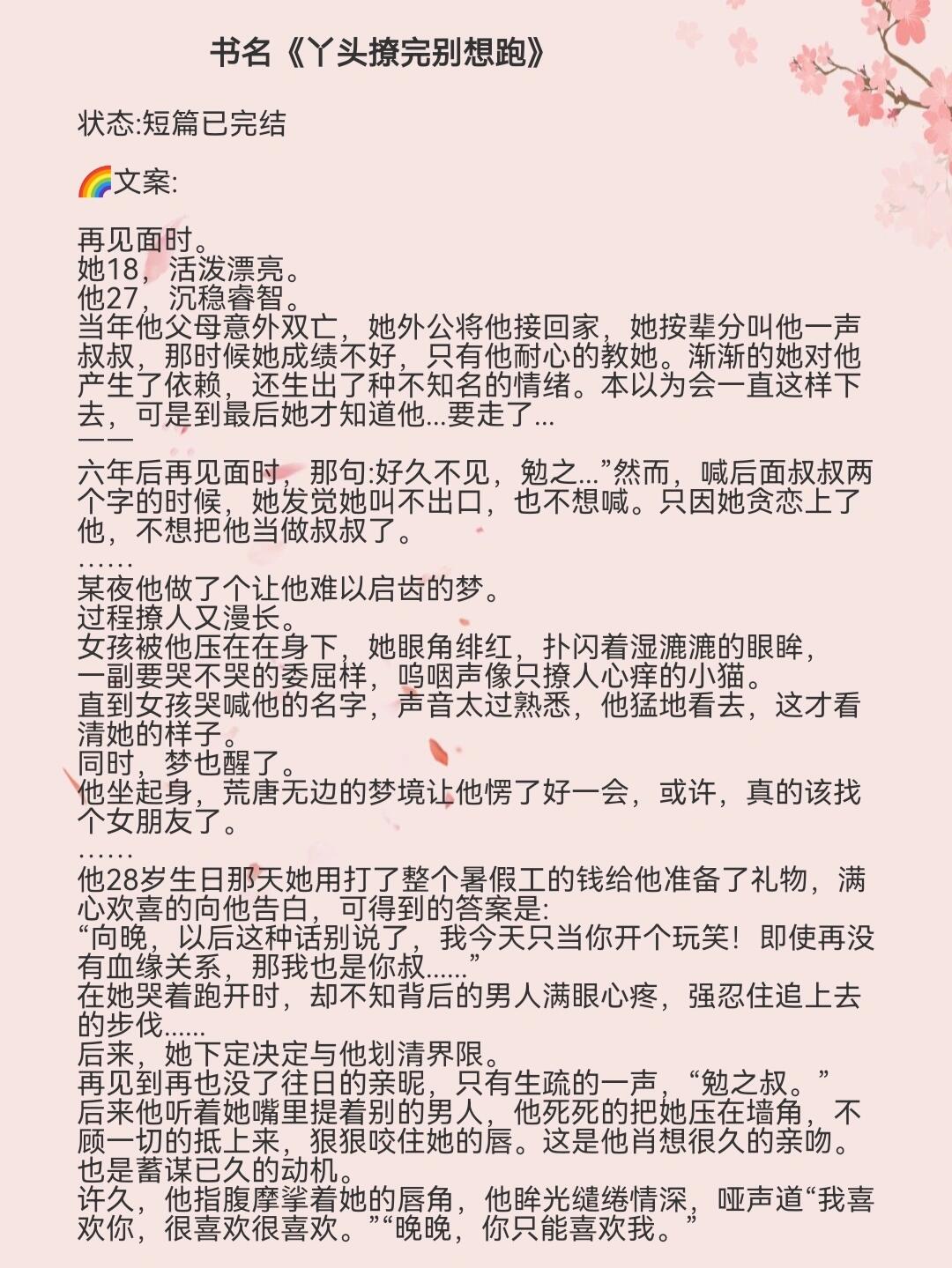 叔伯爷爷言情小说