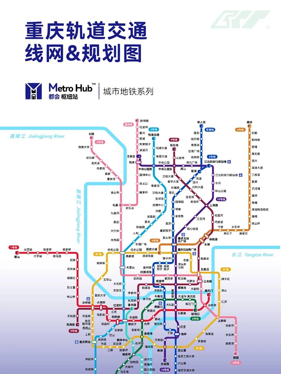 重庆轨道交通运营图及今年年底前线网图 7815重庆轨道交通已开通1