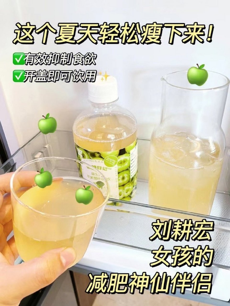 英贝健 益生元苹果醋两大瓶49