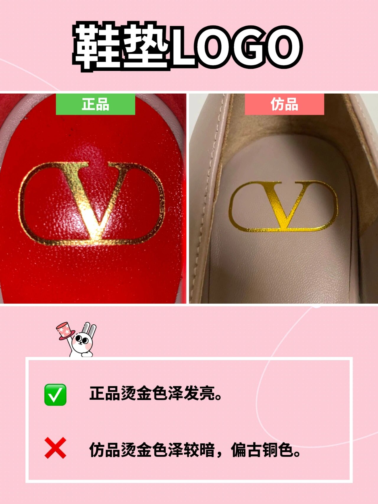 华伦天奴高跟鞋超全鉴定点 | 内含真假对比!