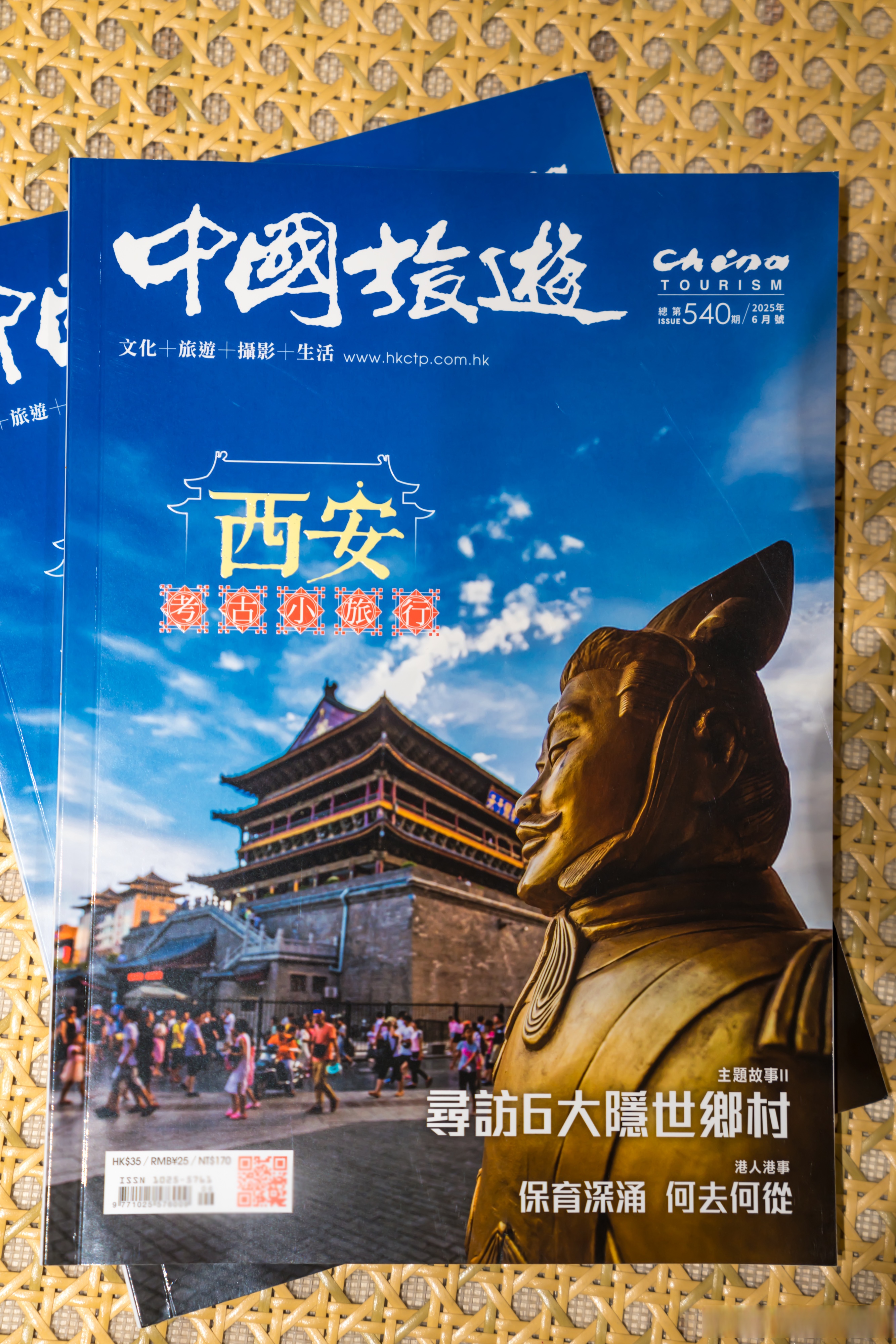 《中国旅游》6月刊 刊登了我之前临沧拍摄的作品 "纸艺傣乡·云南芒团