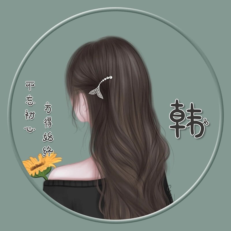 "韩"字的姓氏头像来了