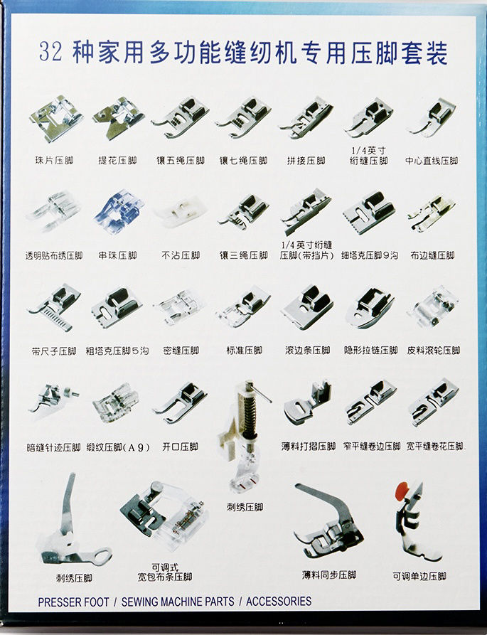 缝纫机全部配件名称图片