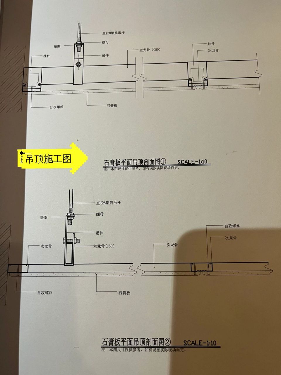 设计师助理日常丨学习轻钢龙骨施工工艺98 轻钢龙骨吊顶是由主龙骨