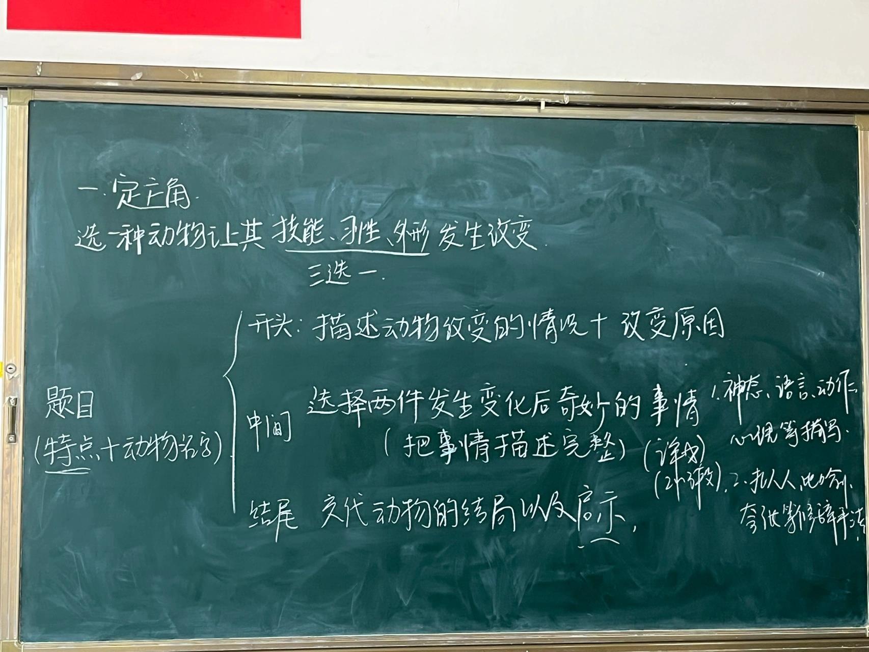 三下语文第八单元这样想象真有趣作文提纲
