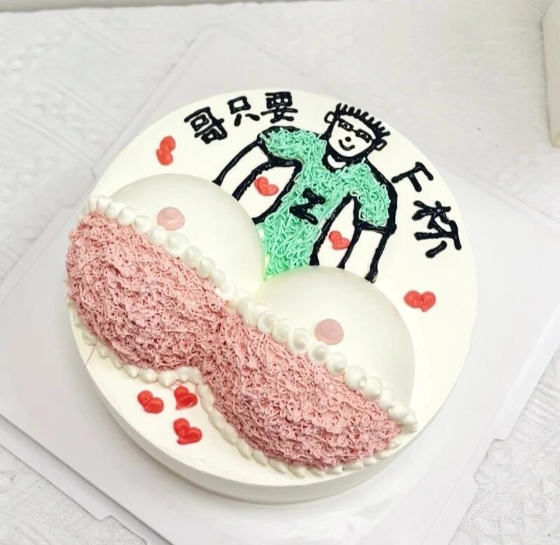 北京蛋糕定制‖比基尼情趣蛋糕