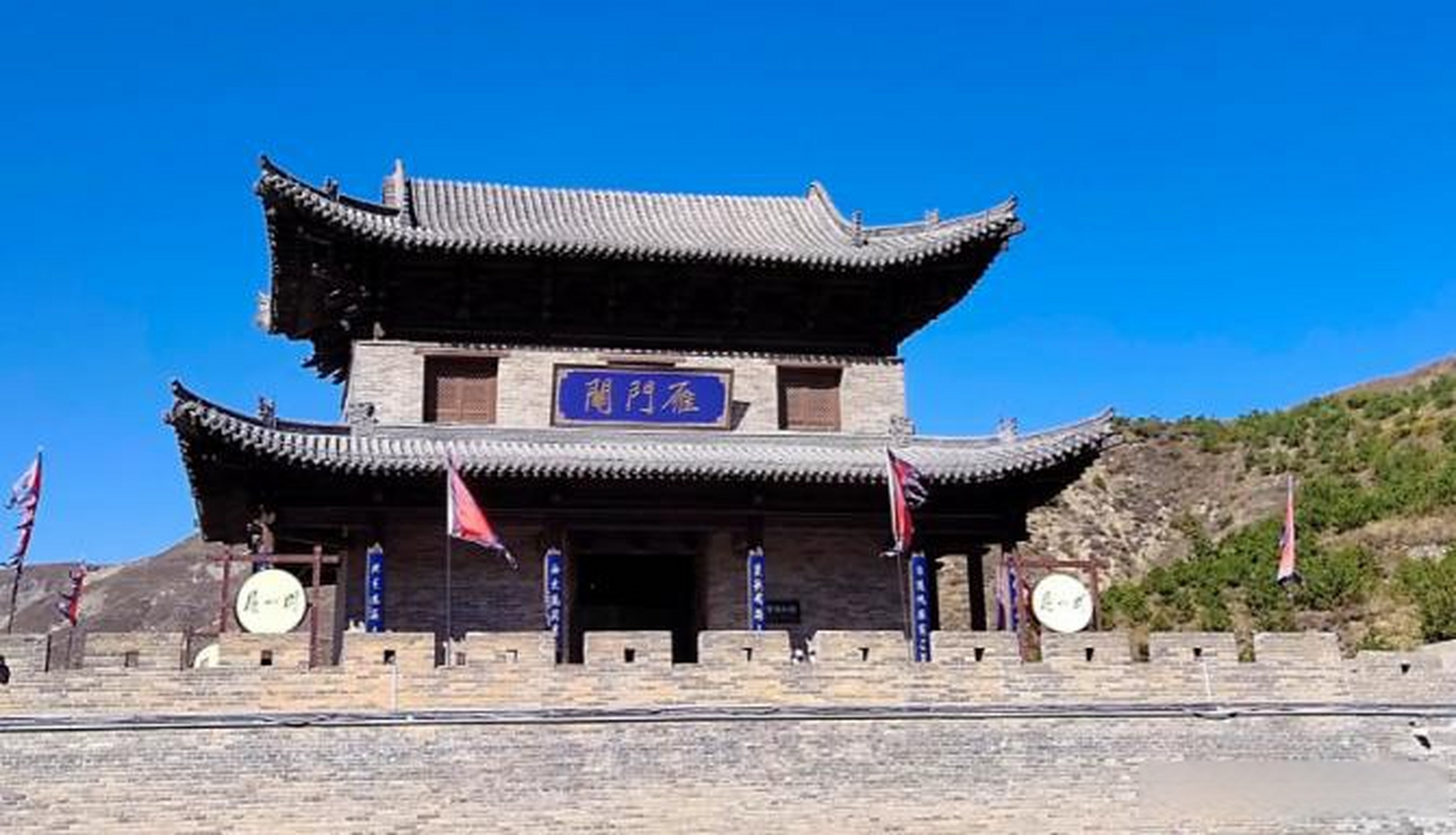 2,"雁门关"位于现在的山西省忻州市代县雁门关是国家级5a级旅游景区