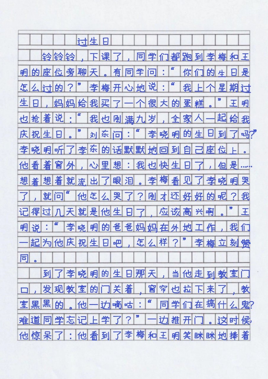 作文续篇（作文续写的写作指导） 作文续篇（作文续写的写作引导
）《作文续写范文》 作文大全