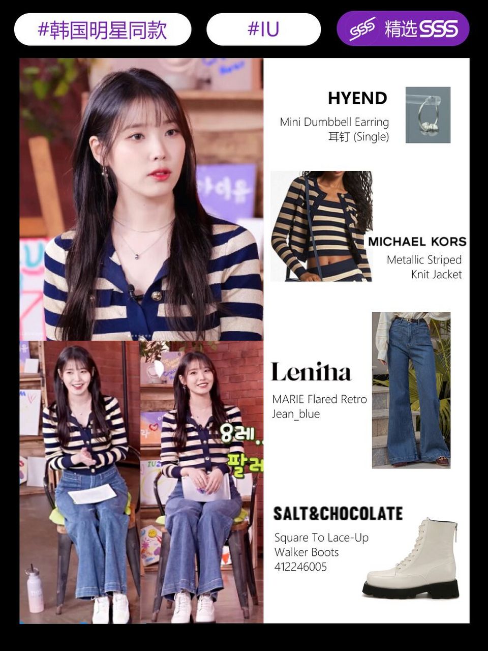 韩国明星同款| iu李智恩4月油管74穿搭合集 024月个人油管频道中