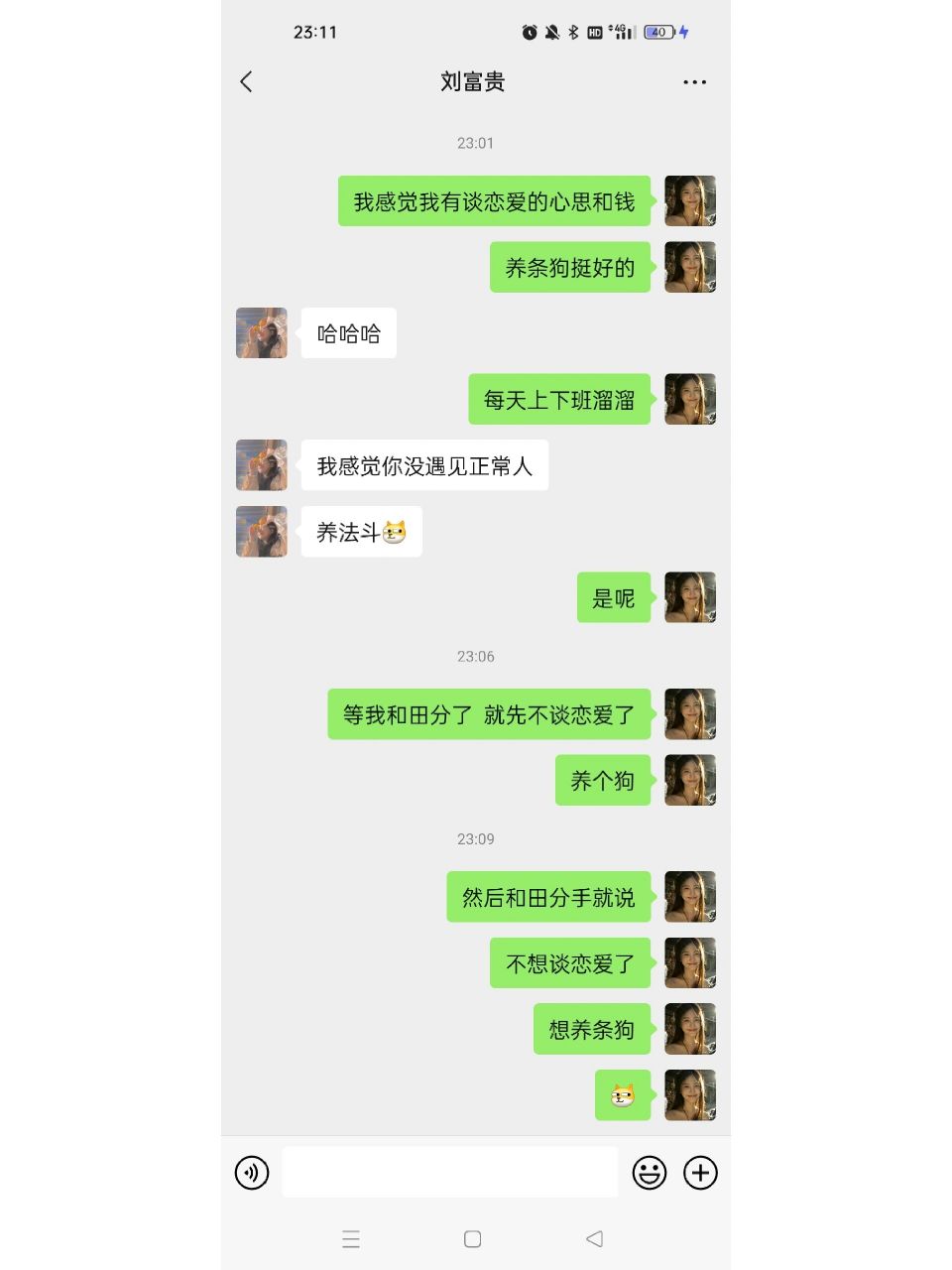 为什么女生和闺蜜的聊天记录不能随便看