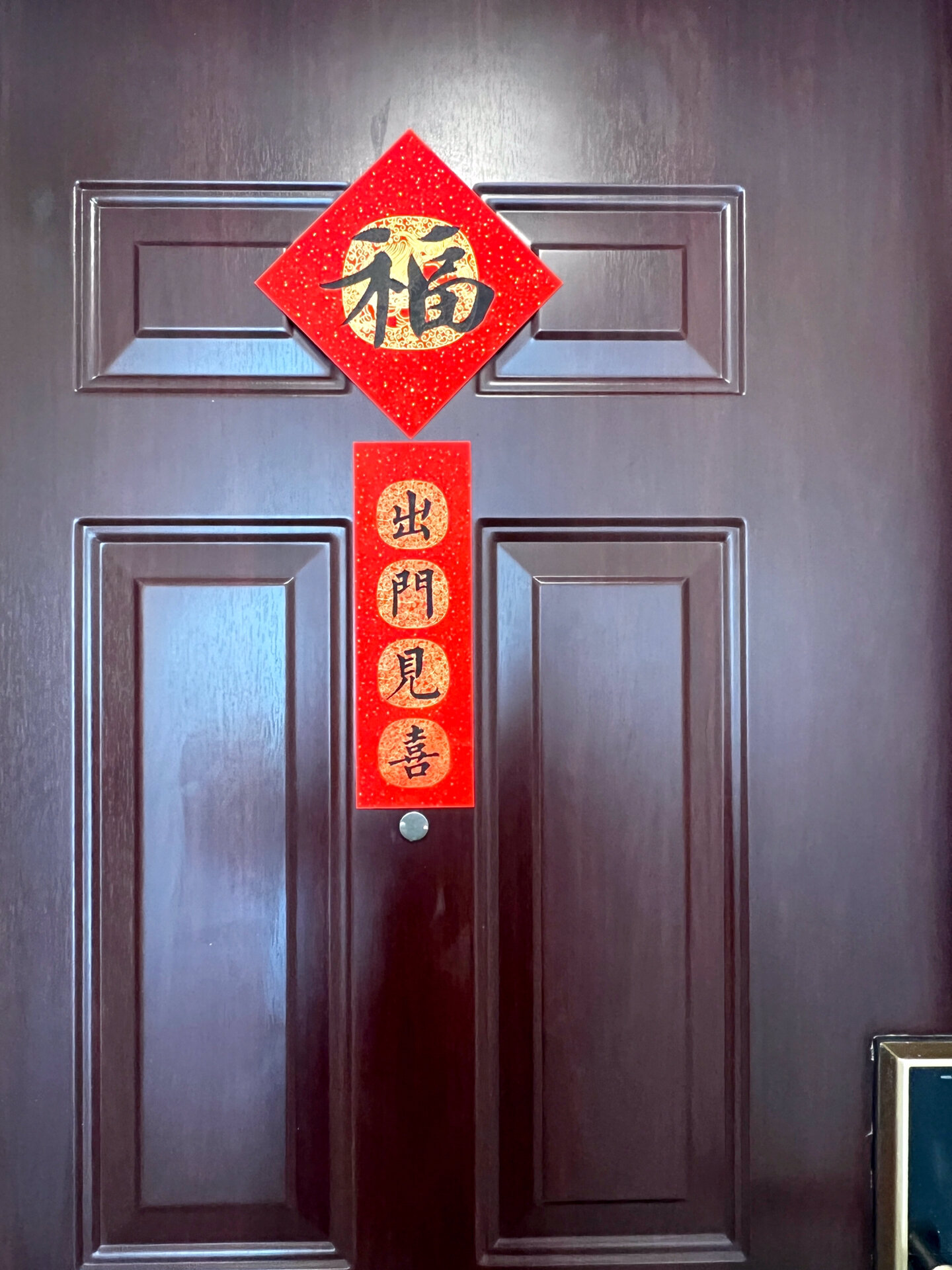 分享一组超好看的春联 长度只有70cm很适合防盗门贴,看起来很有年味