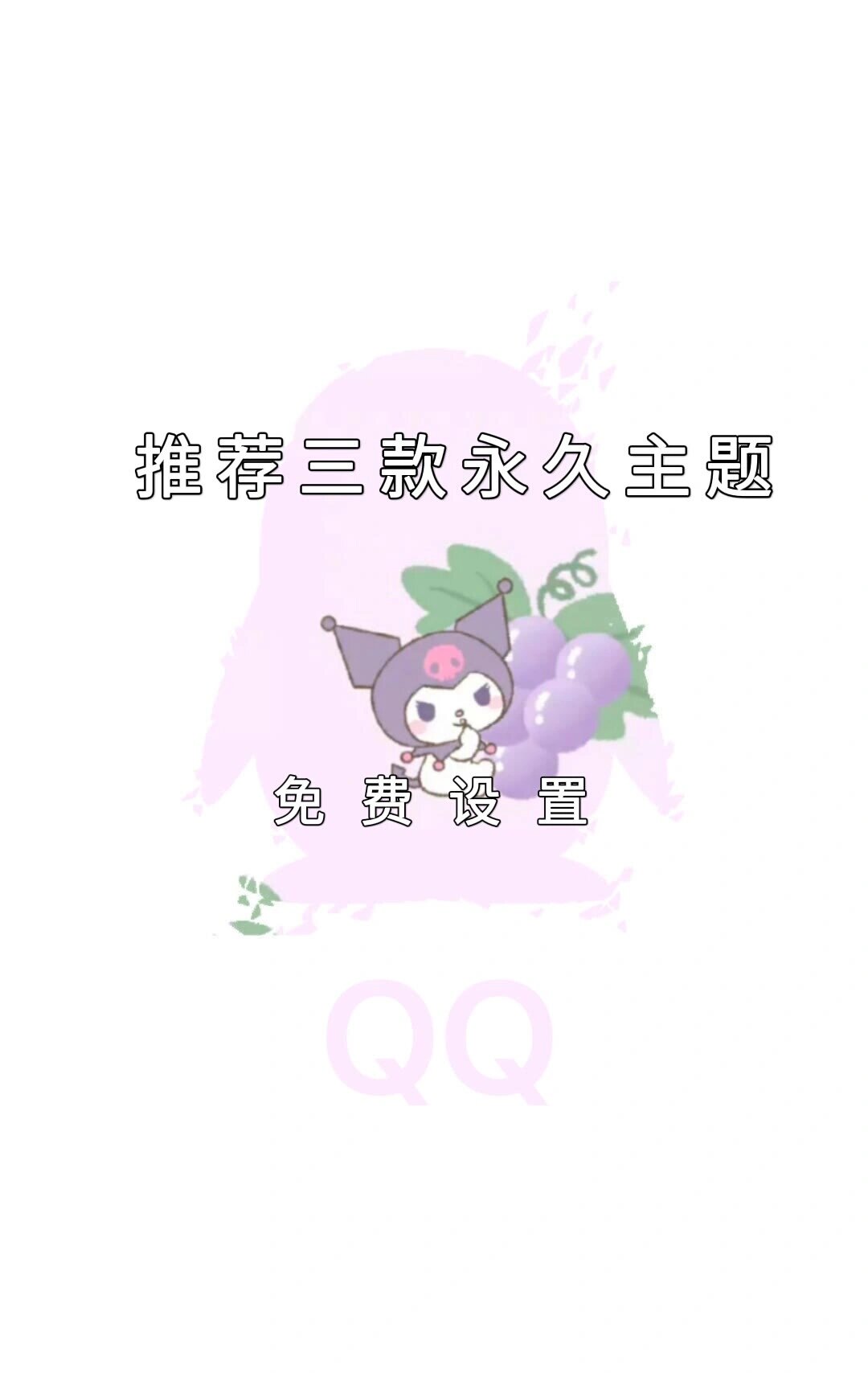 qq最新版个性主题怎么自定义=最新版个性主题怎么自定义的