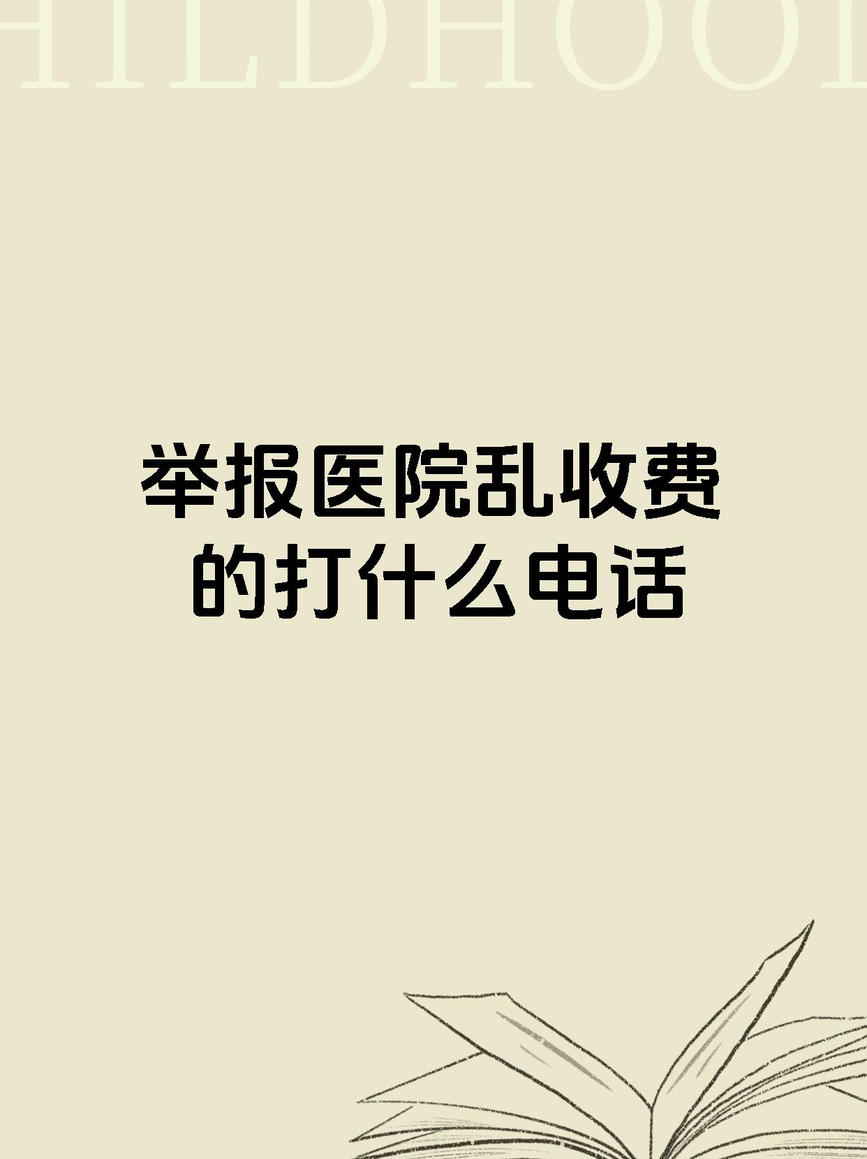 关于医院跑腿代办朝阳区号贩子一个电话帮您解决所有疑虑的信息
