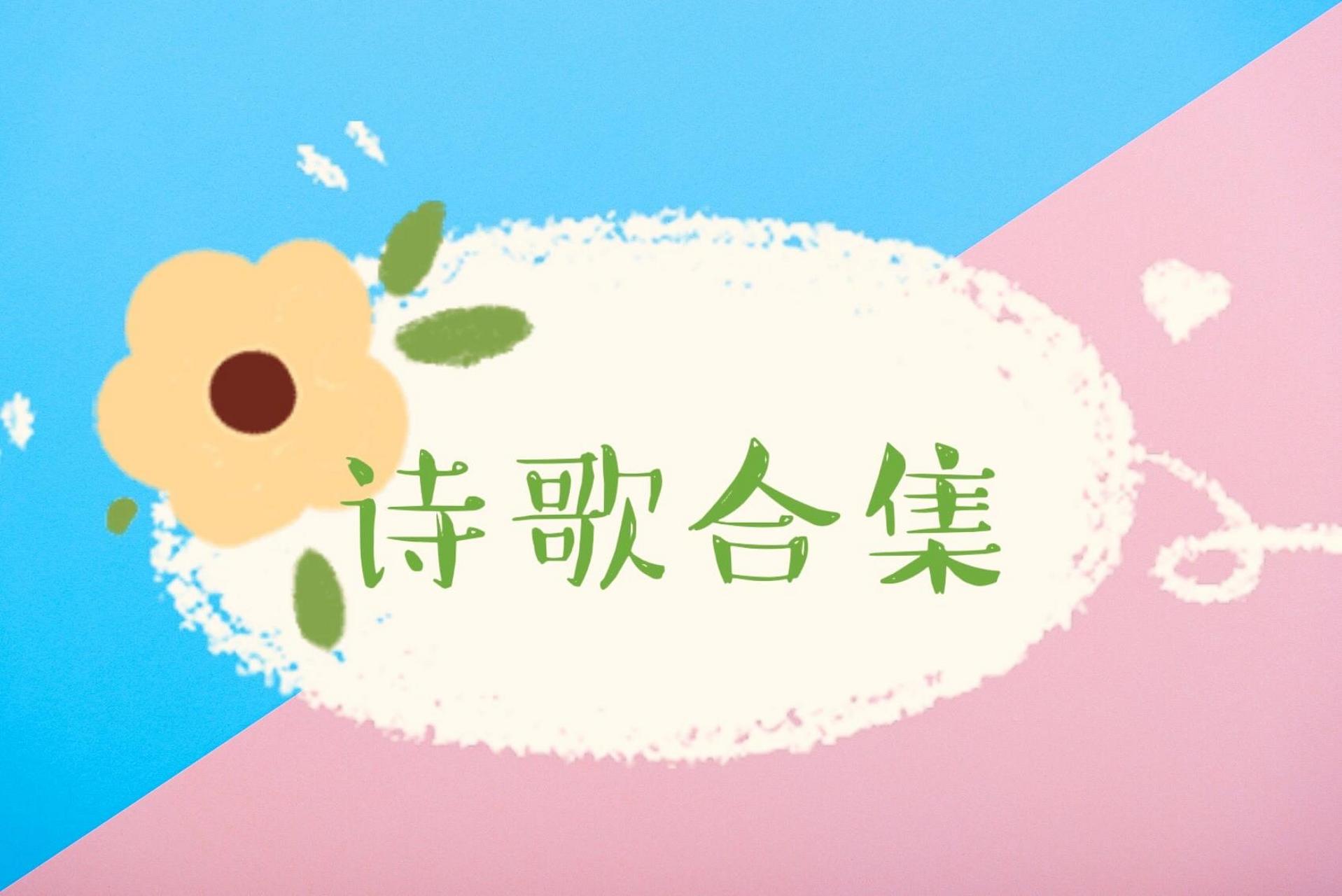 幼儿口才必备诗歌朗诵合集 《小树谣曲》 小树, 在春风里摇, 绿了嫩芽