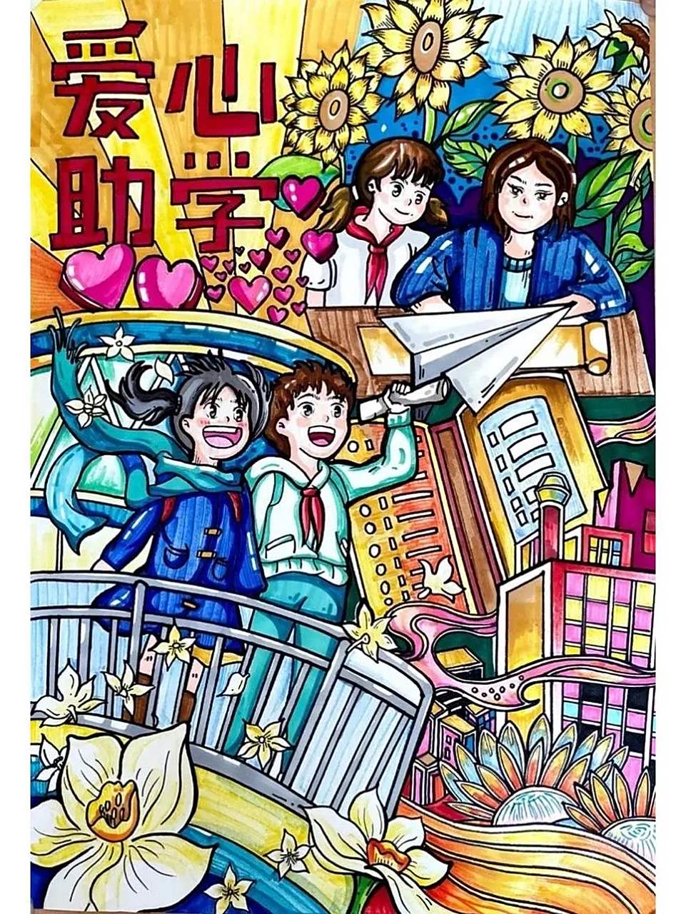 爱心助学,资助政策绘画7815 圆梦十年寒窗苦读,终如愿,似长风万里