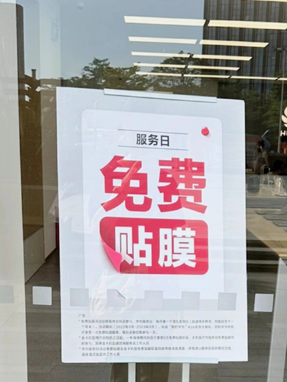 华为mate60pro 售后服务中心免费贴膜 刚贴的膜   使用感很好   很顺