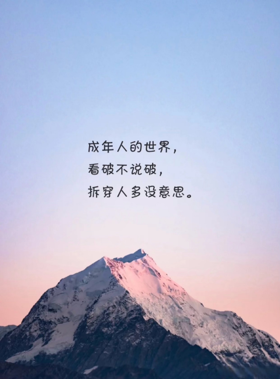 每日英语美句#  when a person realizes his/her own strength, he