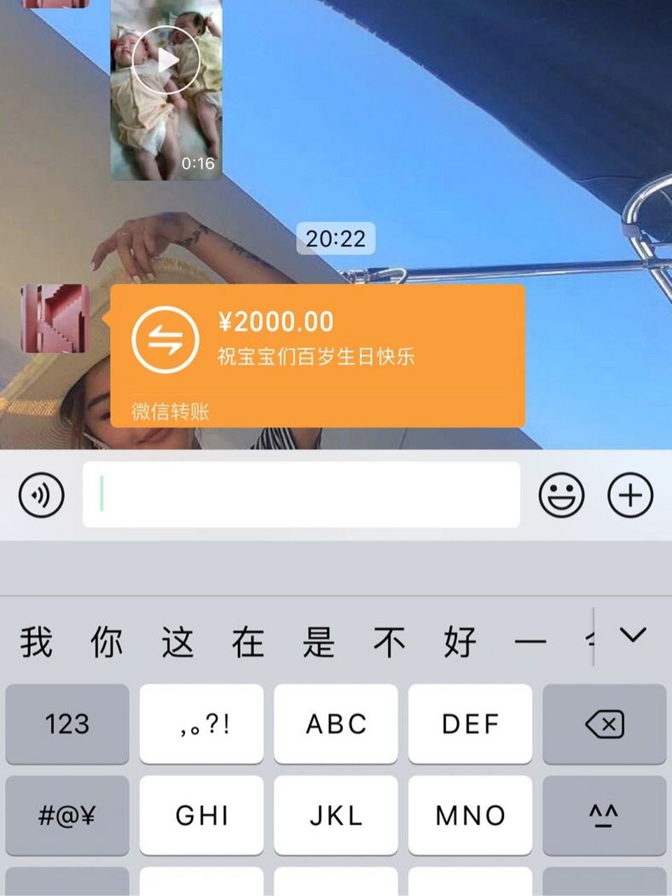 宝宝一百天 育儿嫂给我们宝宝包两千块红包 说说我的神仙月嫂/育儿嫂