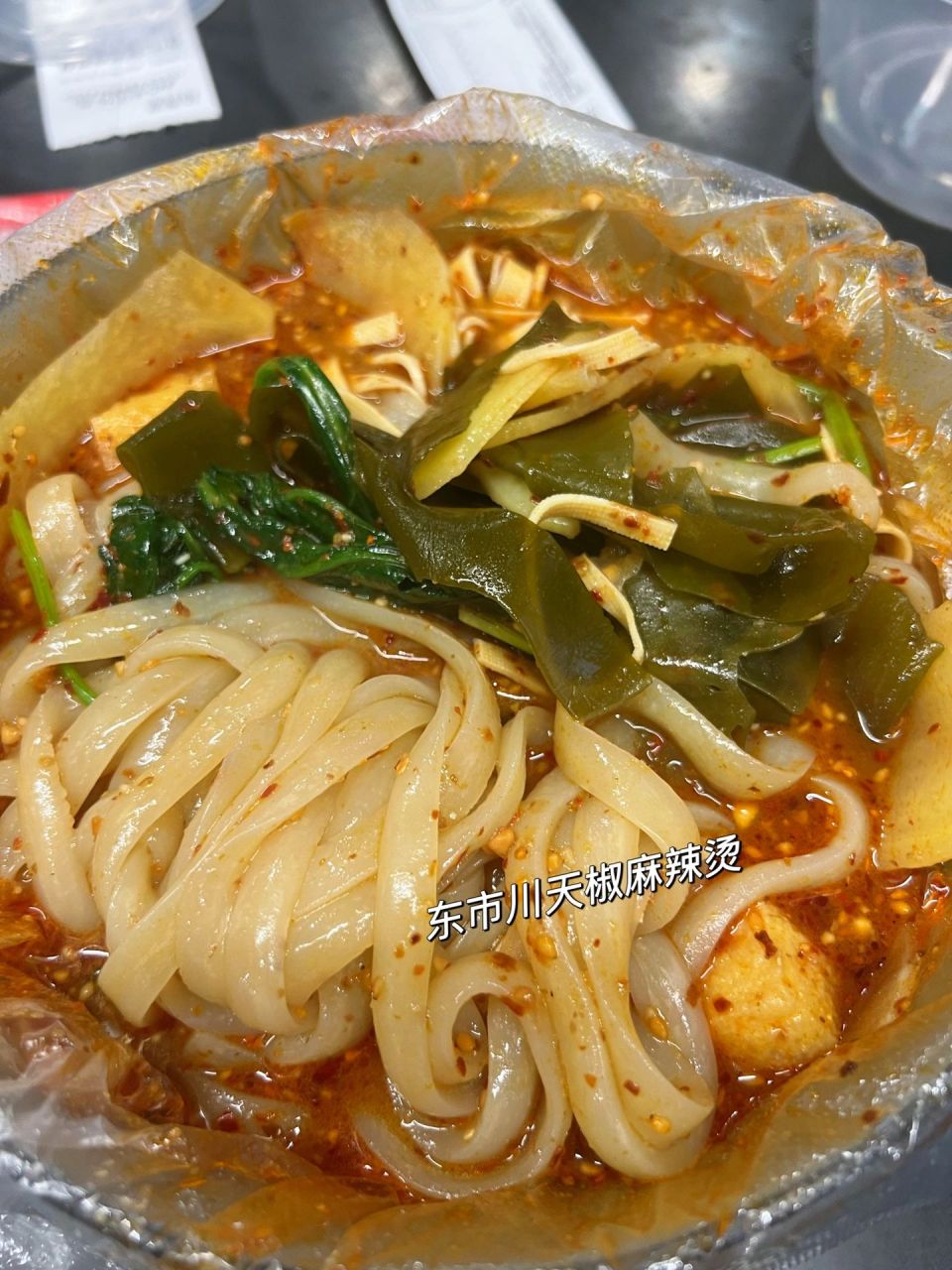 老式麻辣烫必吃的面条 出了东北以后就在也没吃到过牛筋面碴条冷面