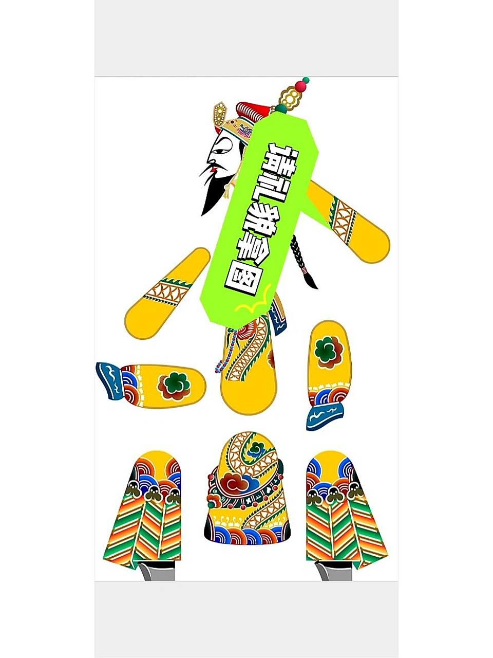 皮影——分解图 皇帝