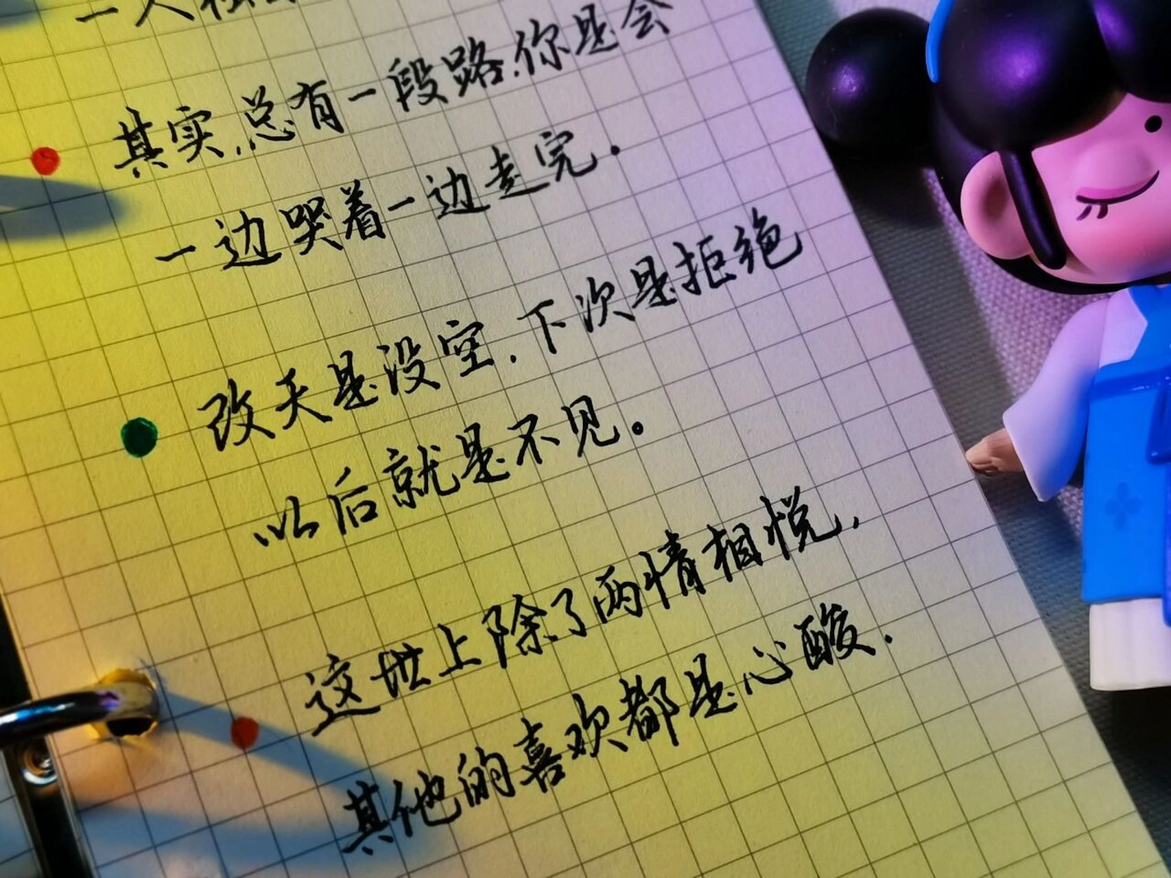 94手写文案||三行情书 7815三行情书,俩行泪,一人独自在想谁?
