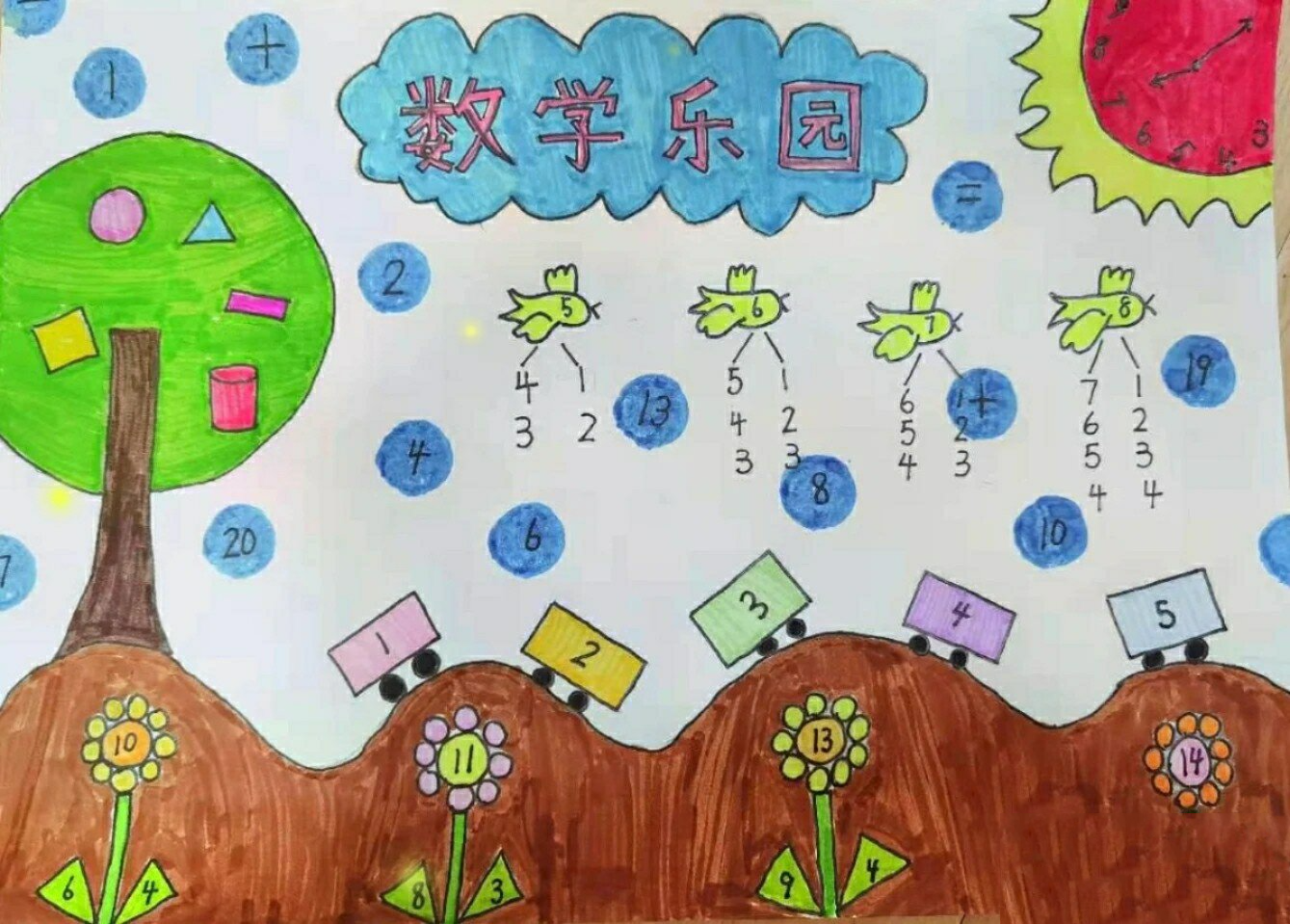 小学一年级数学手抄报