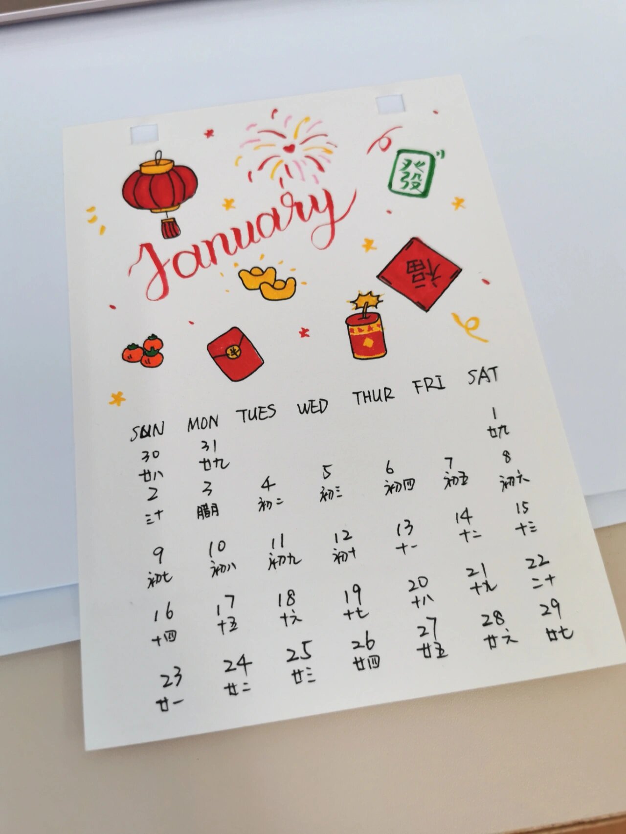 手绘日历🌸一月