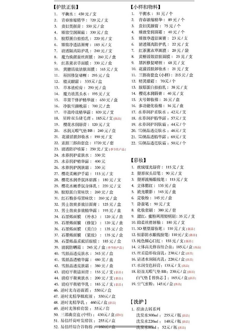 麦吉丽代理价格表 第一次做,为了引流,双十一之前下单客户,全部按照