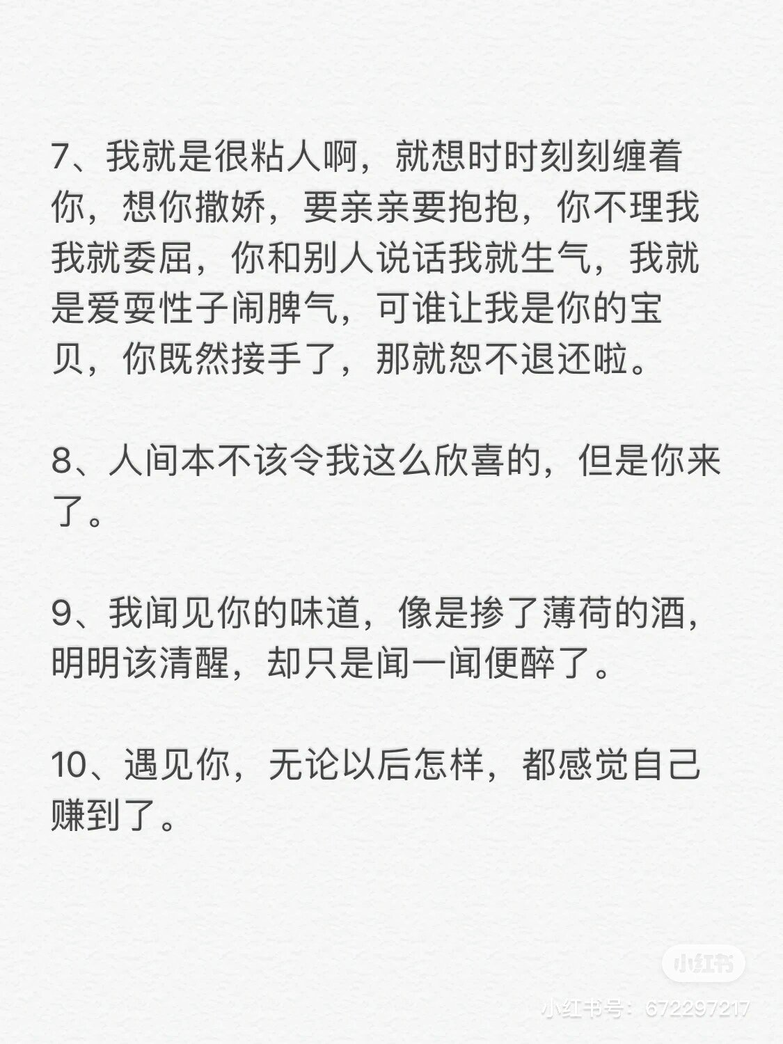 9315《惩罚—撒娇文本》