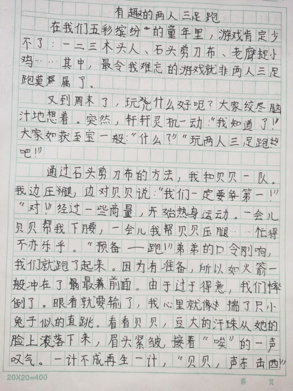 捉人游戏简谱数字图片