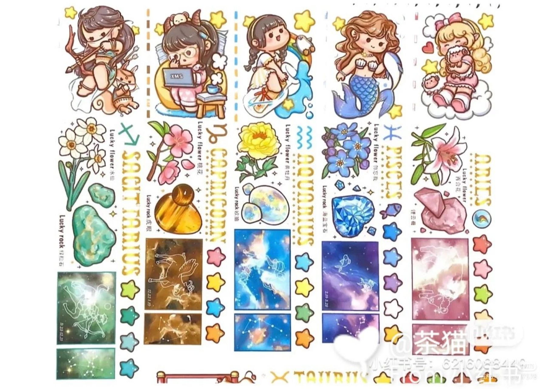 小麻薯十二星座胶带素材 小麻薯的十二星座哦