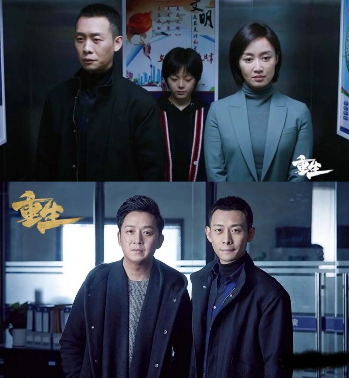 国产悬疑好剧|张译,赵今麦,潘粤明出演 #笔记灵感# 剧名:《重生》