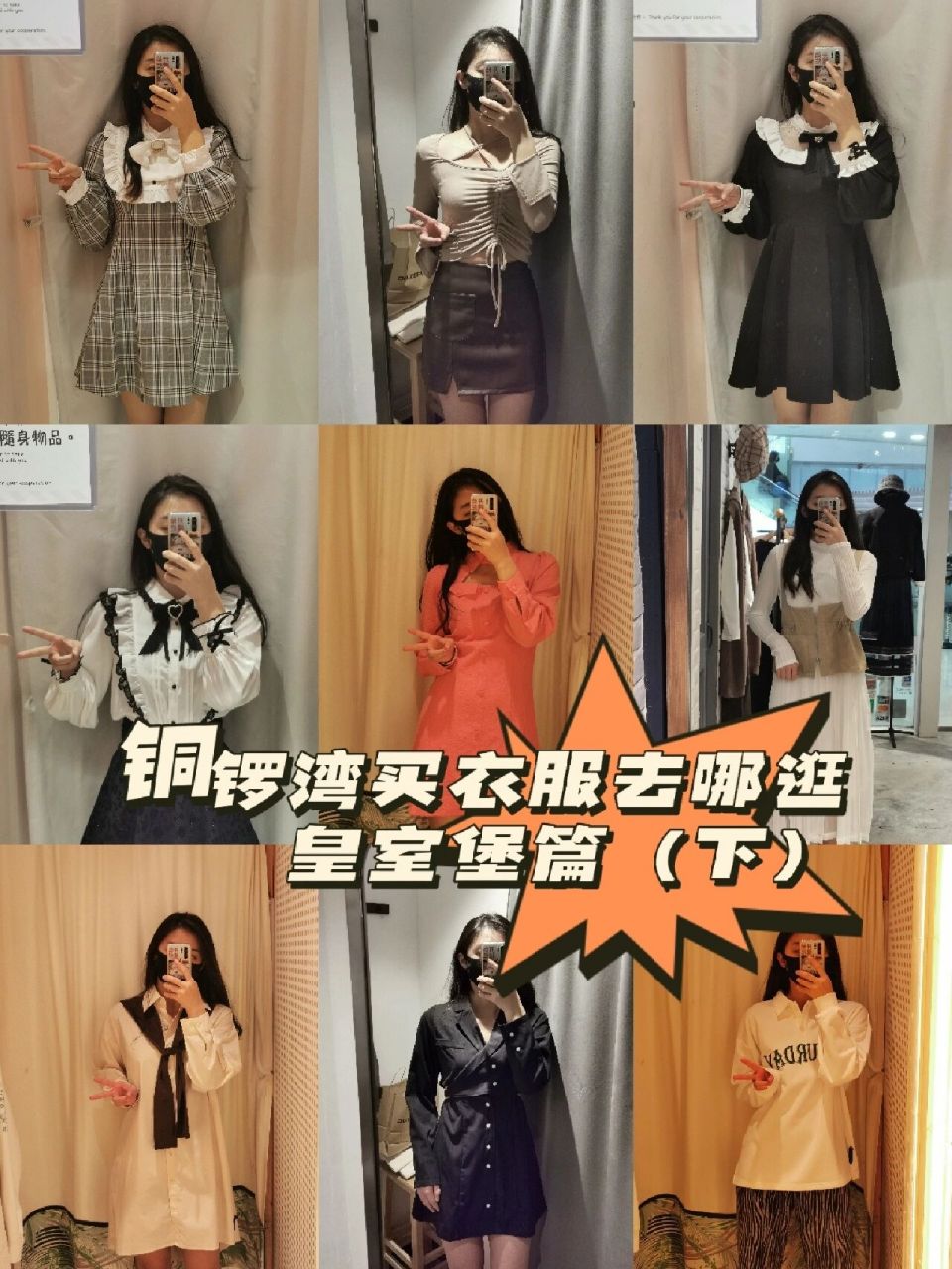 来铜锣湾!真的好好逛!