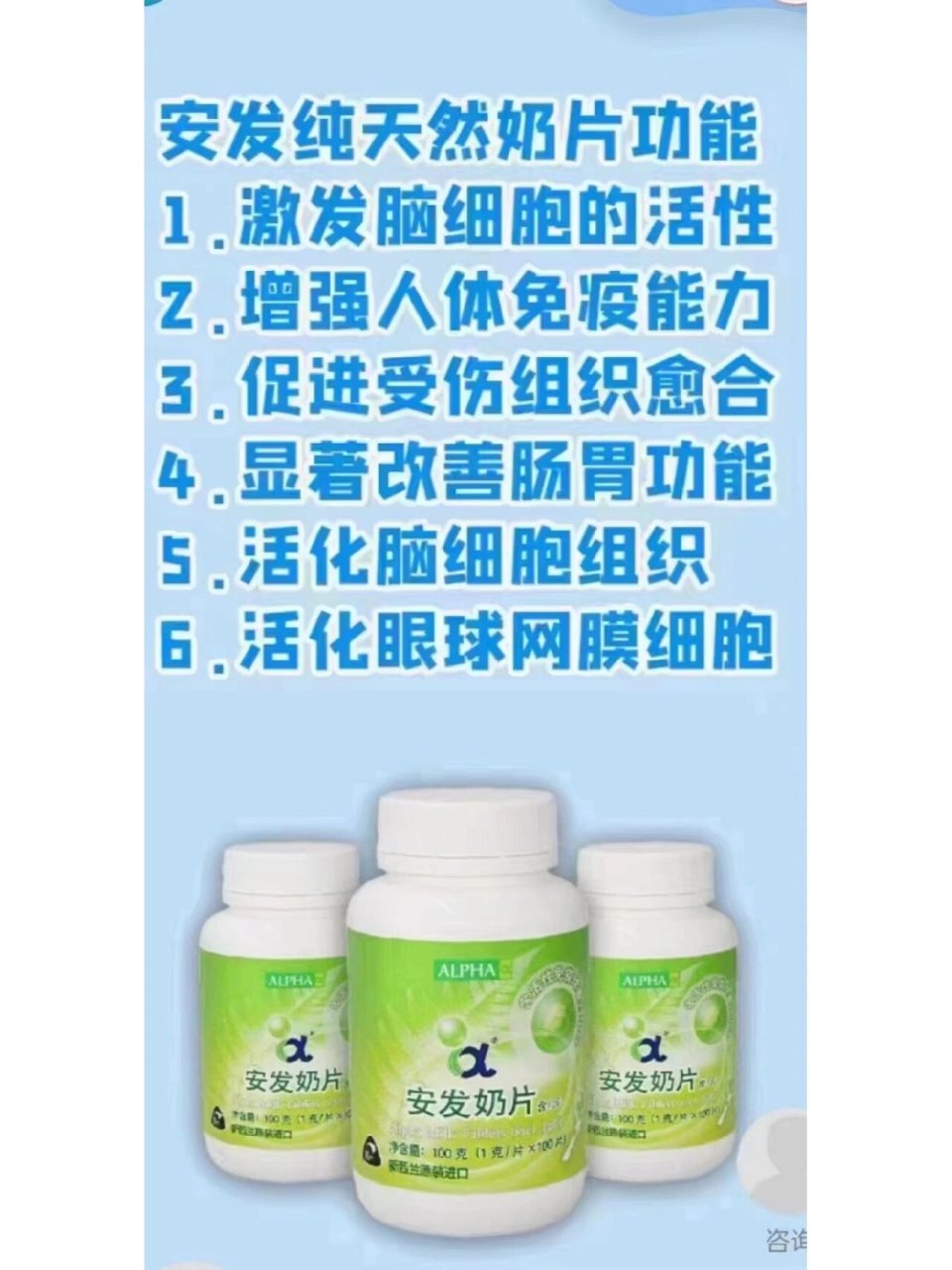 最爱的安发牛初乳奶片 以前免疫力特别低 只要有人感冒我肯定就被