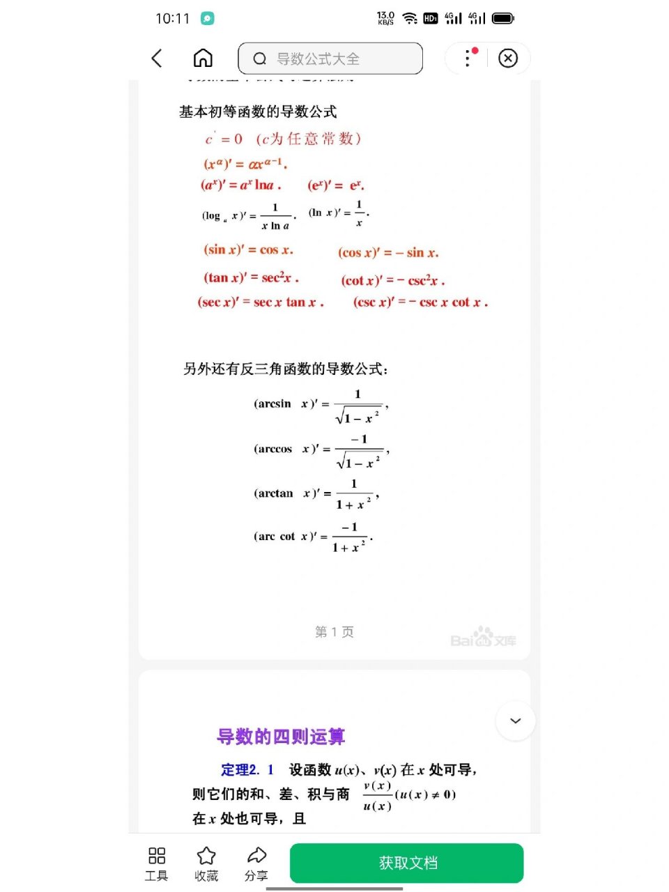 (1 x05)的二分之一次方是多少? (1 x05)的二分之一次方是多少?